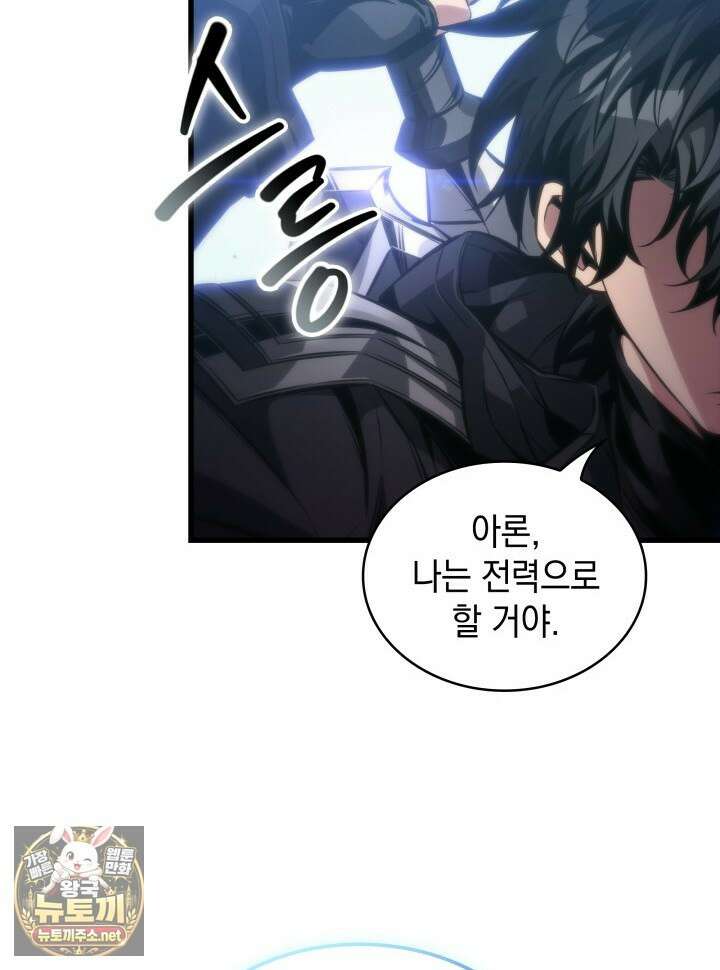 픽 미 업! 199화 33