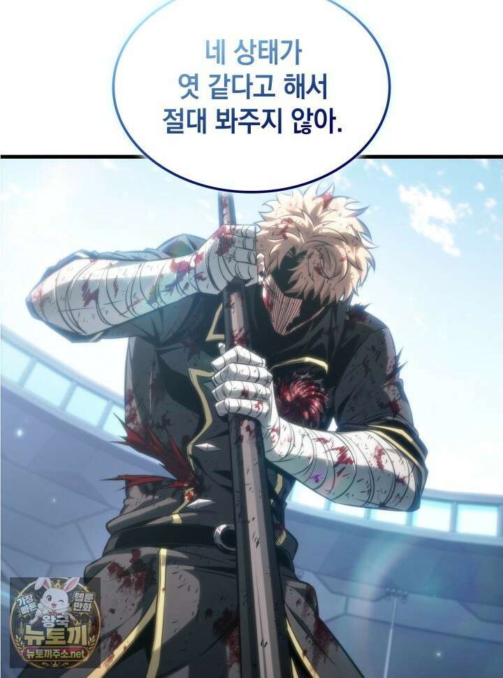 픽 미 업! 199화 34