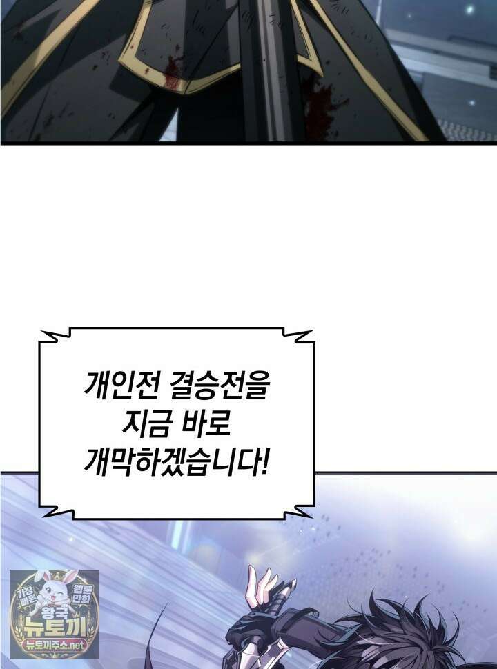 픽 미 업! 199화 35
