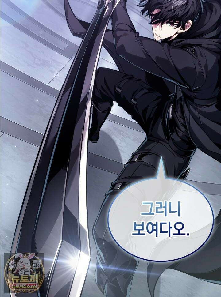 픽 미 업! 199화 36