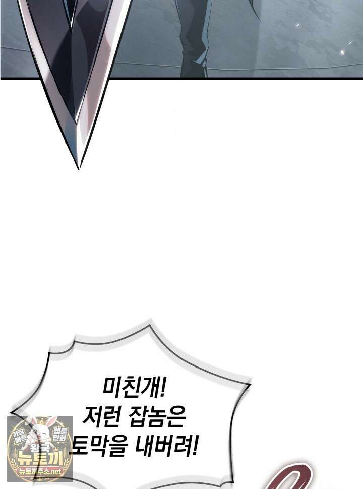 픽 미 업! 199화 37