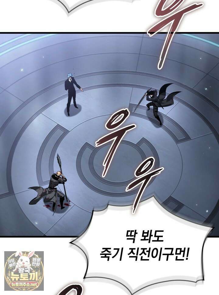 픽 미 업! 199화 38