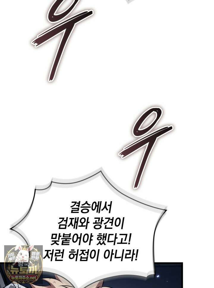 픽 미 업! 199화 39