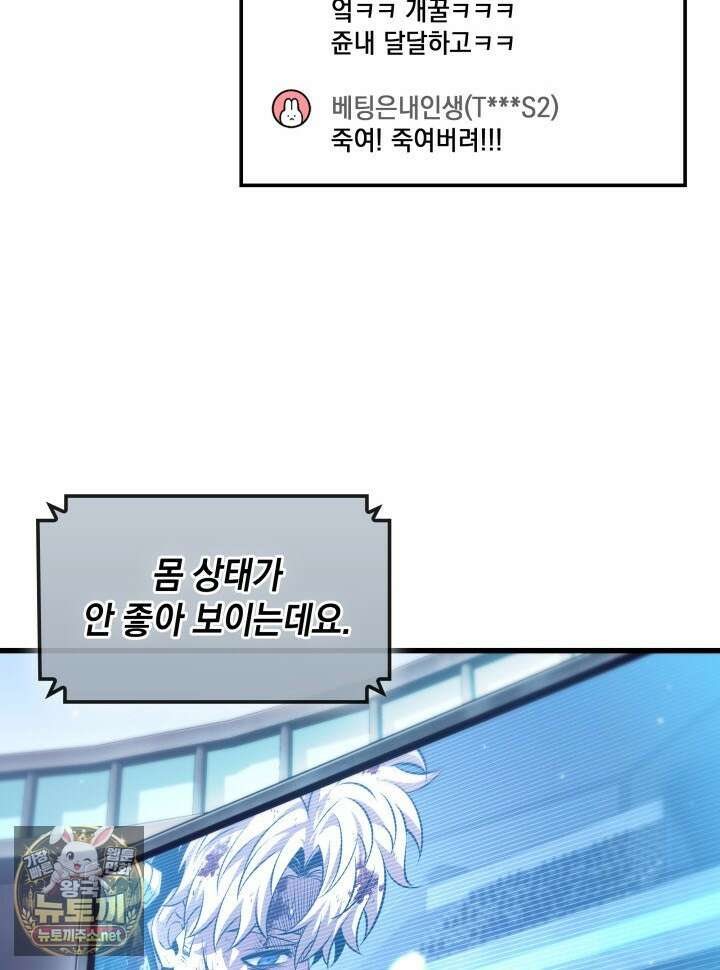 픽 미 업! 199화 41