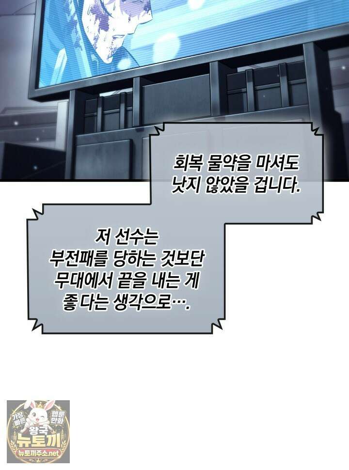 픽 미 업! 199화 42