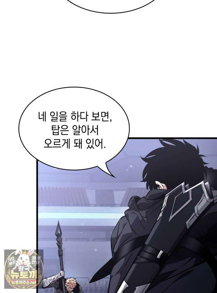 픽 미 업! 199화 44