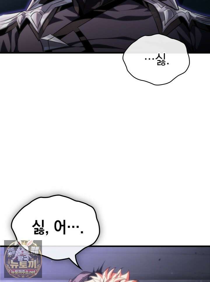 픽 미 업! 199화 49