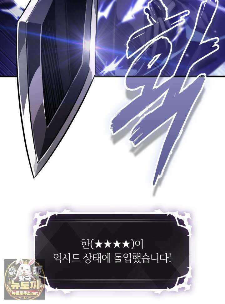 픽 미 업! 199화 53