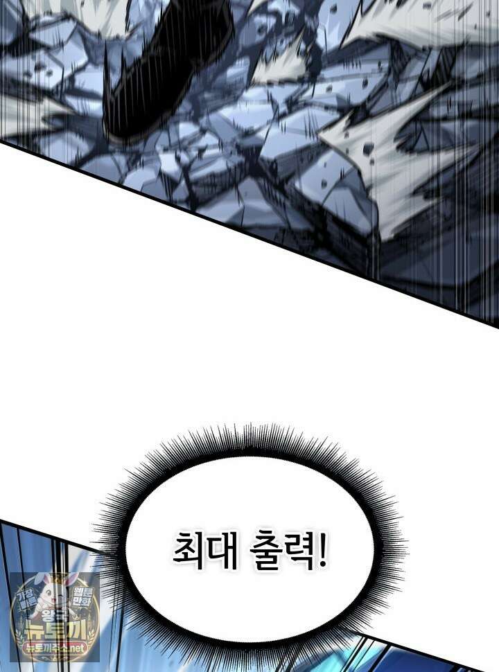 픽 미 업! 199화 55