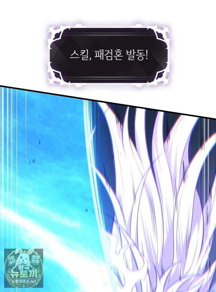 픽 미 업! 199화 58