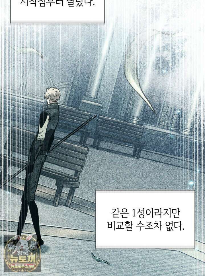 픽 미 업! 199화 61