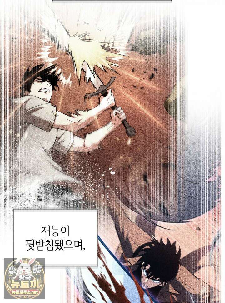 픽 미 업! 199화 63
