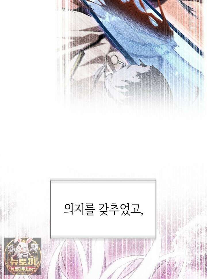 픽 미 업! 199화 64
