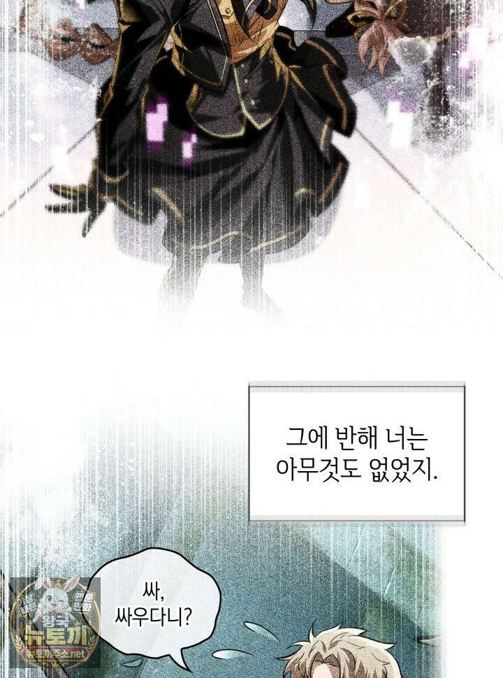 픽 미 업! 199화 67