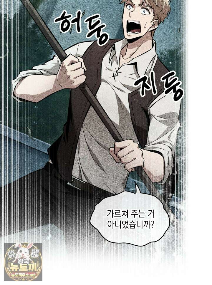 픽 미 업! 199화 68
