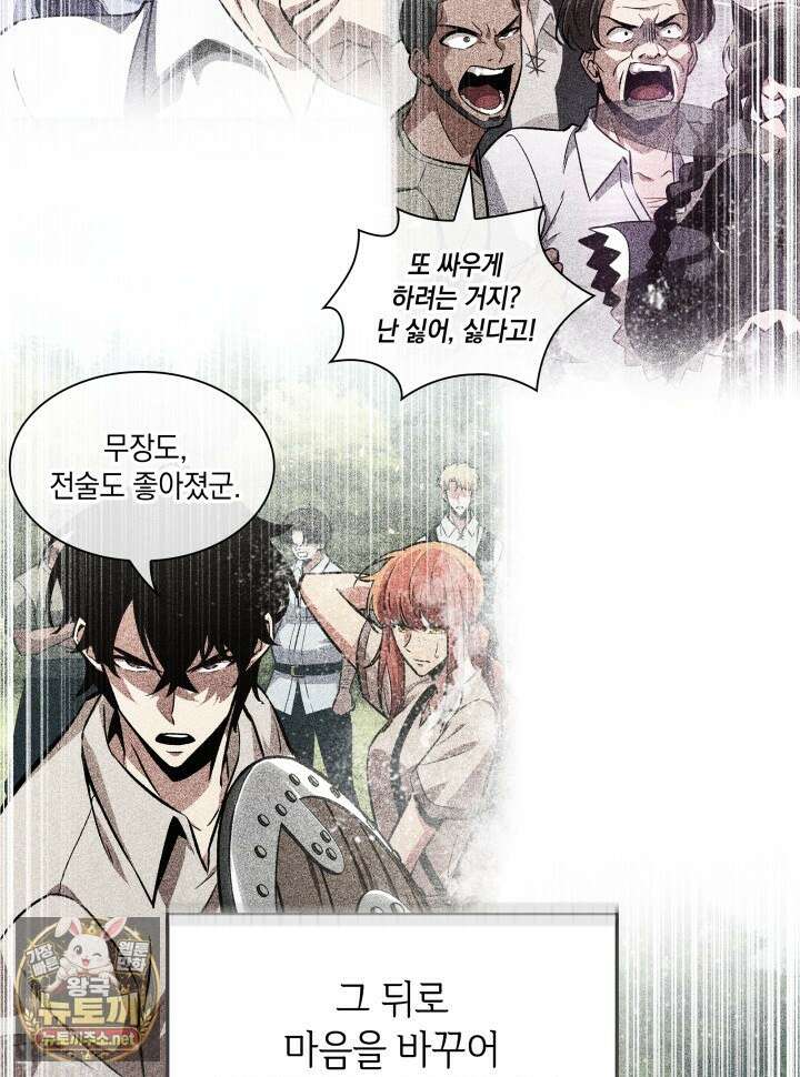 픽 미 업! 199화 70