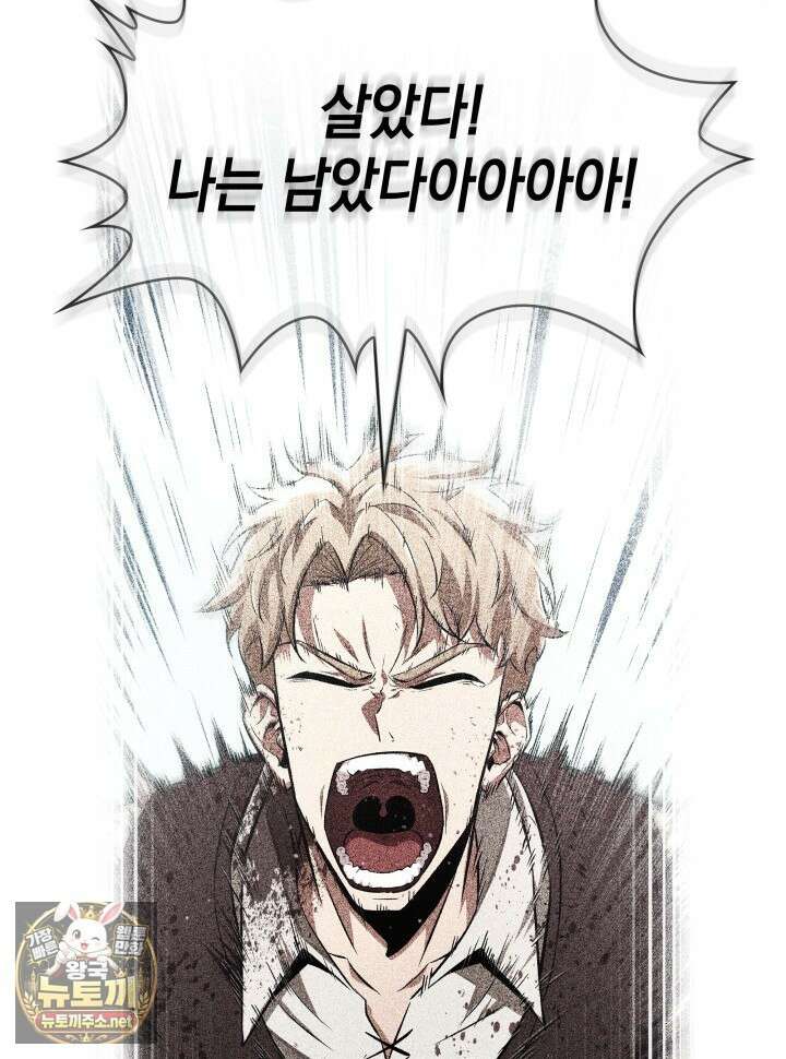 픽 미 업! 199화 72