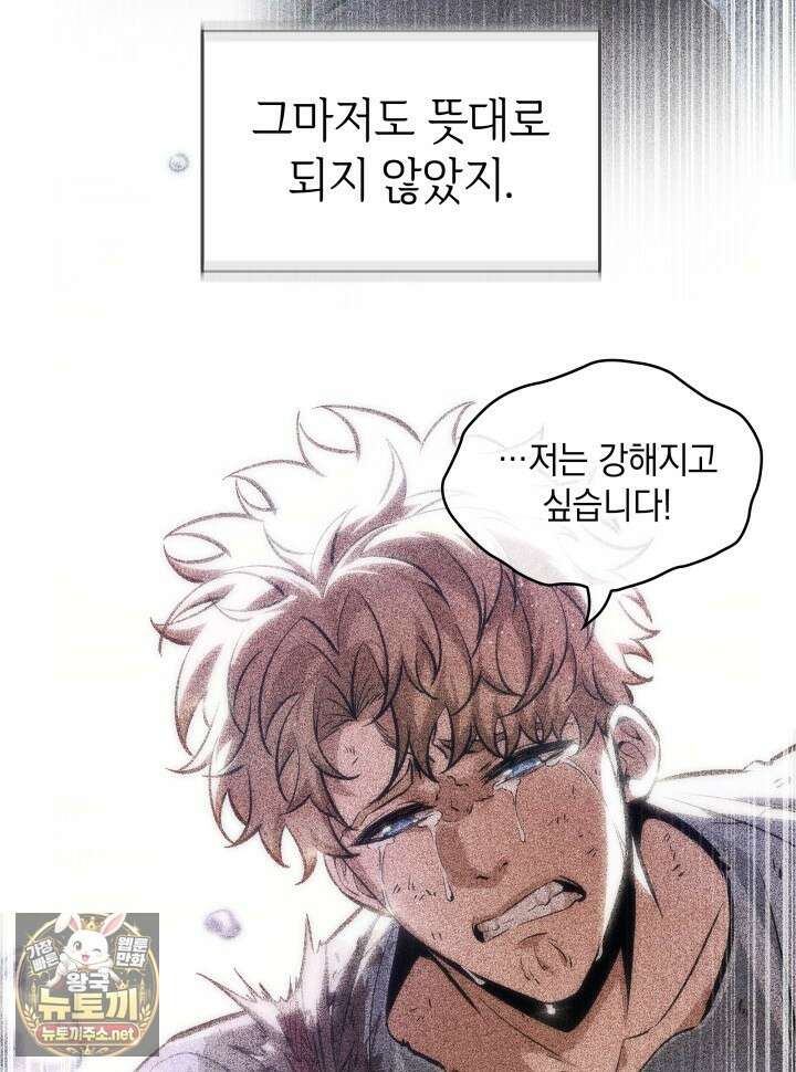 픽 미 업! 199화 74