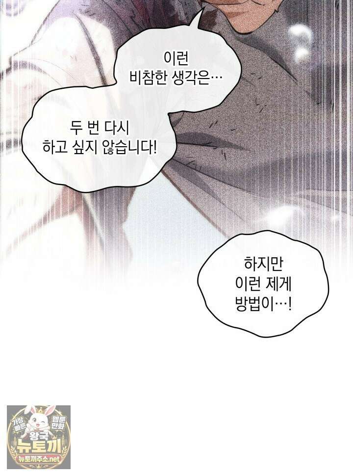 픽 미 업! 199화 75