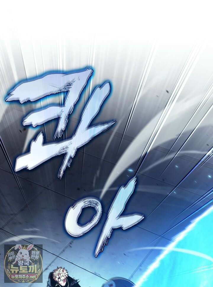 픽 미 업! 199화 76