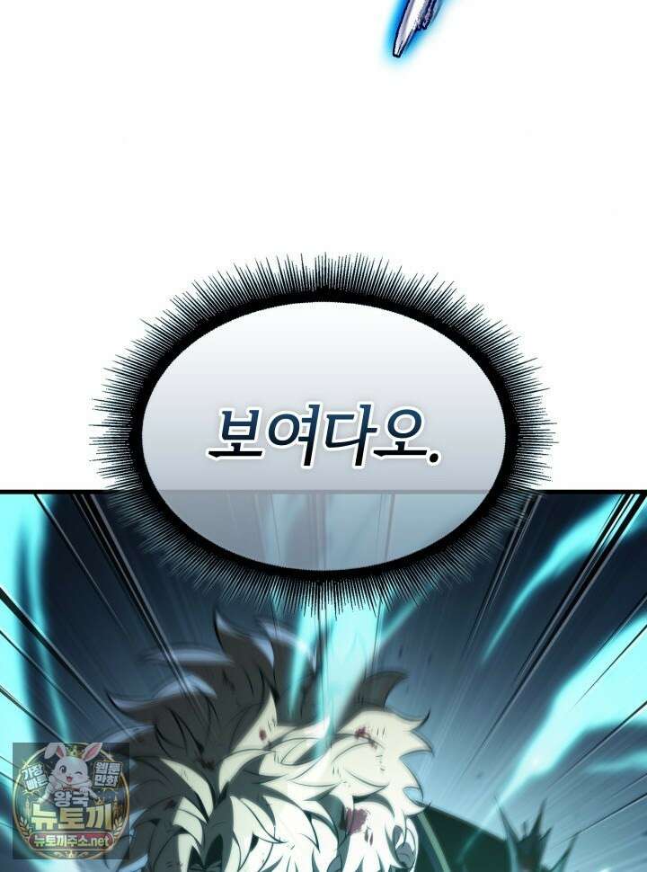 픽 미 업! 199화 78