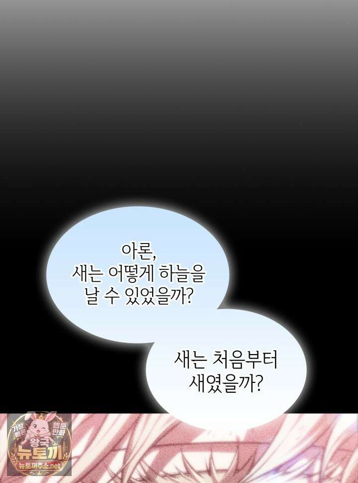 픽 미 업! 199화 80