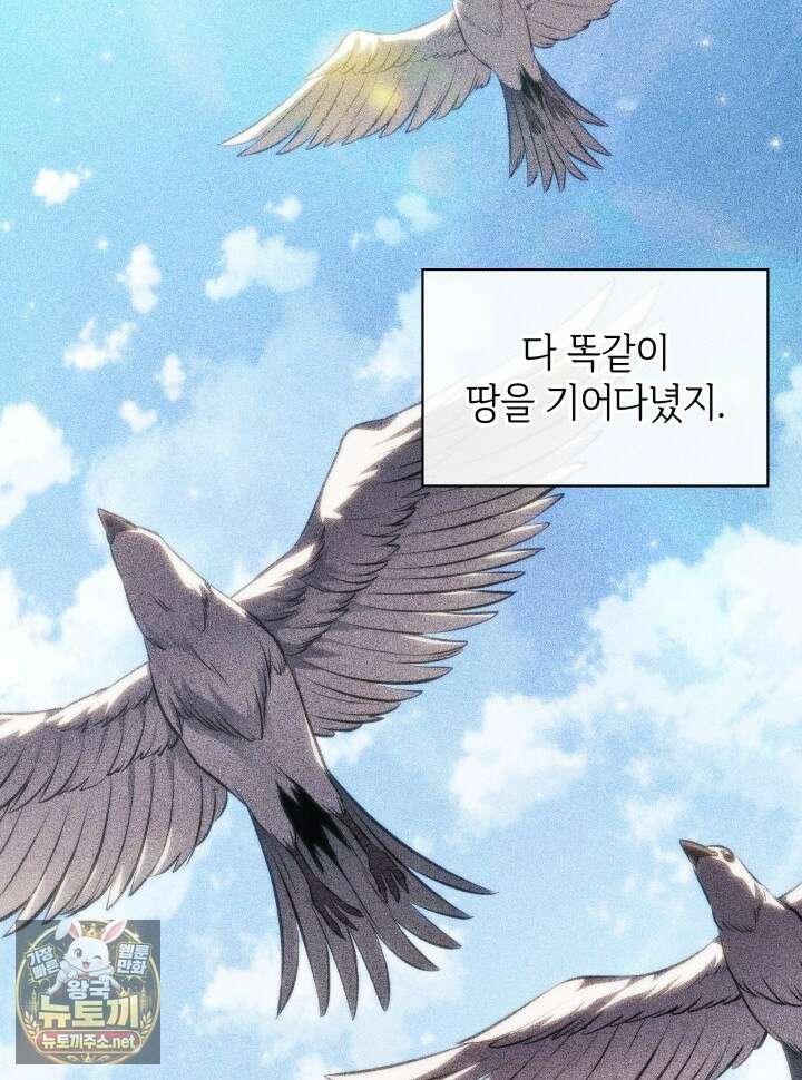 픽 미 업! 199화 83