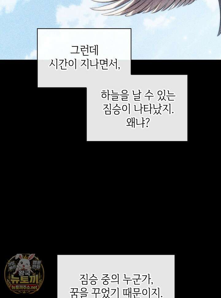 픽 미 업! 199화 84