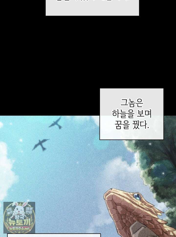 픽 미 업! 199화 85