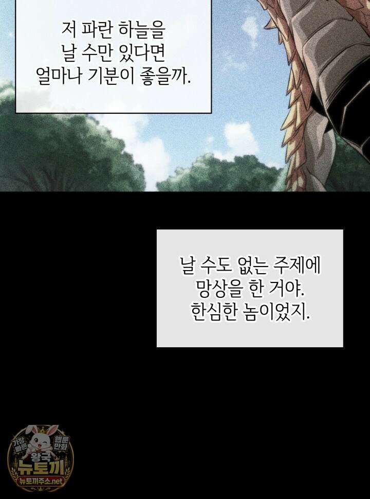 픽 미 업! 199화 86