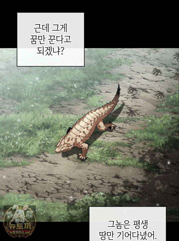 픽 미 업! 199화 87