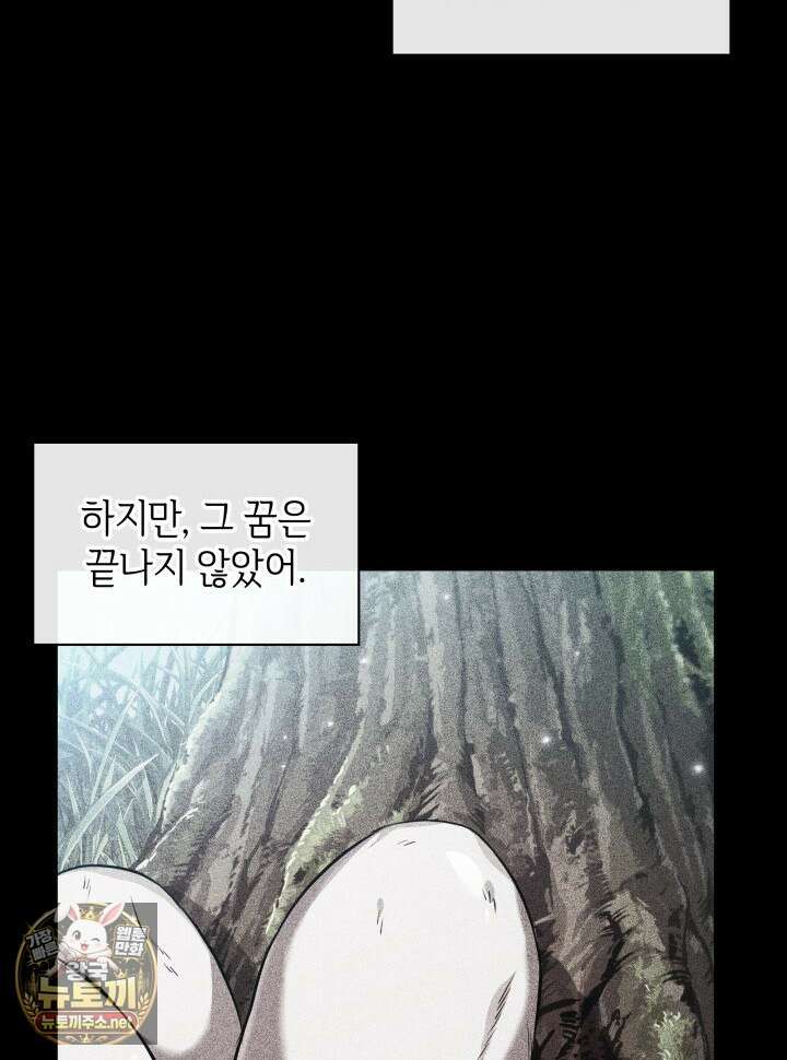 픽 미 업! 199화 88