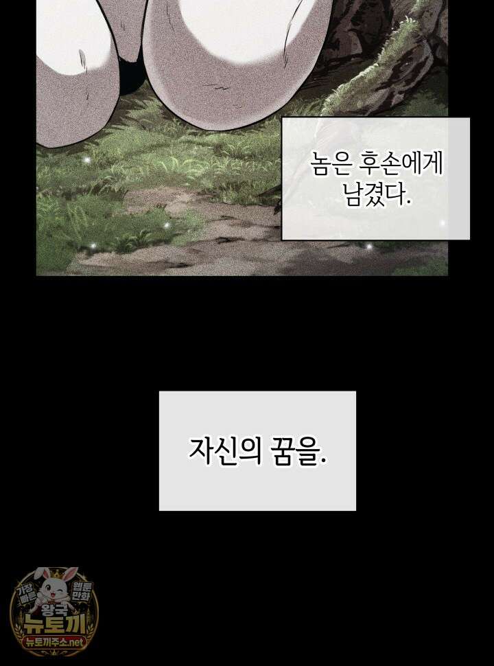 픽 미 업! 199화 89