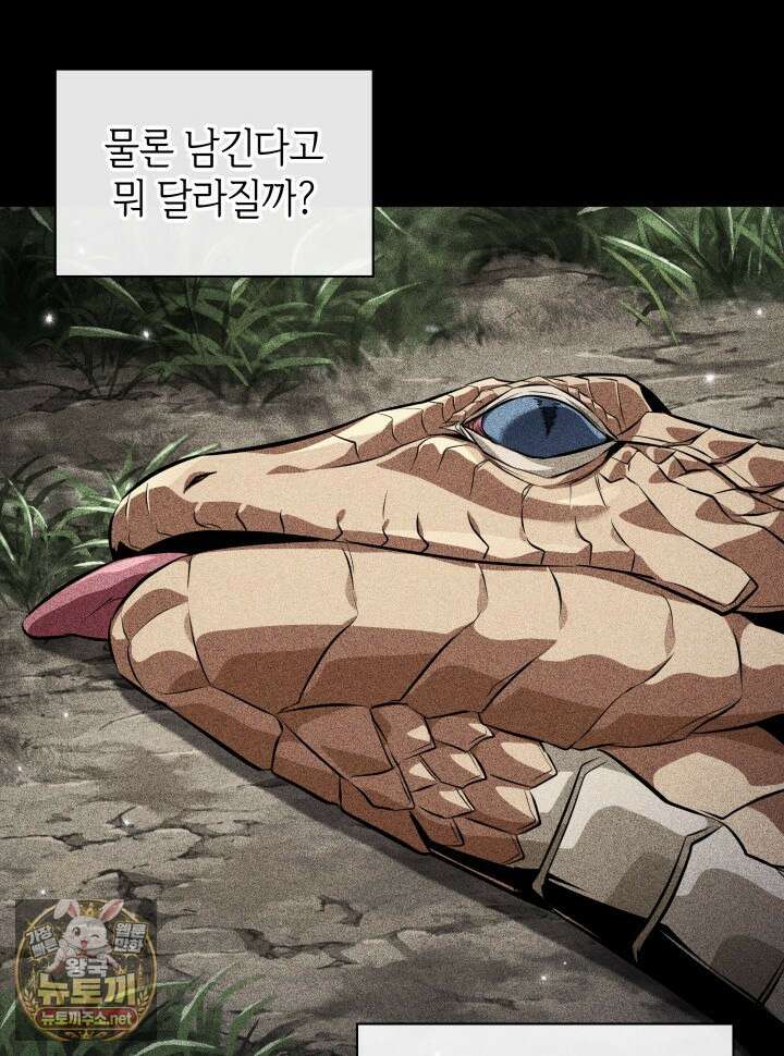 픽 미 업! 199화 90