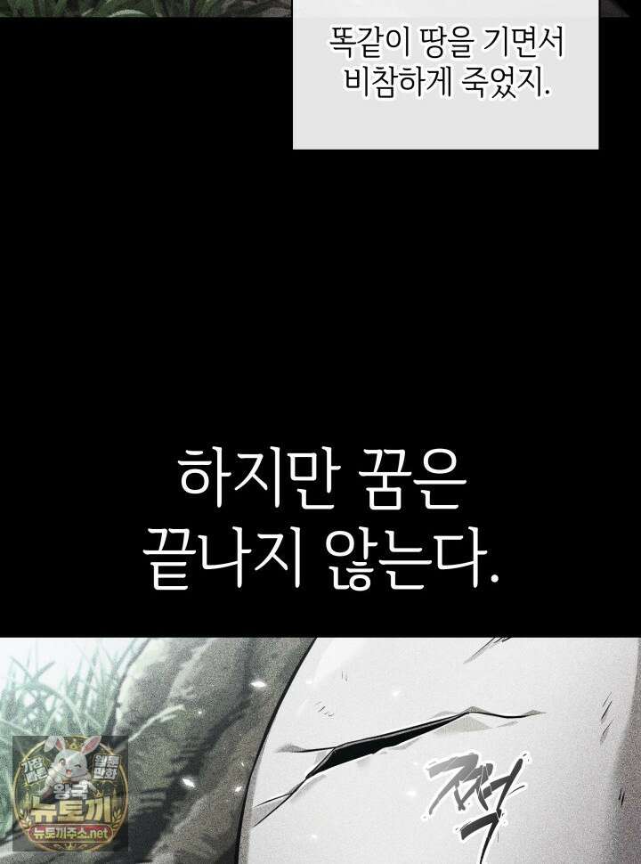 픽 미 업! 199화 91