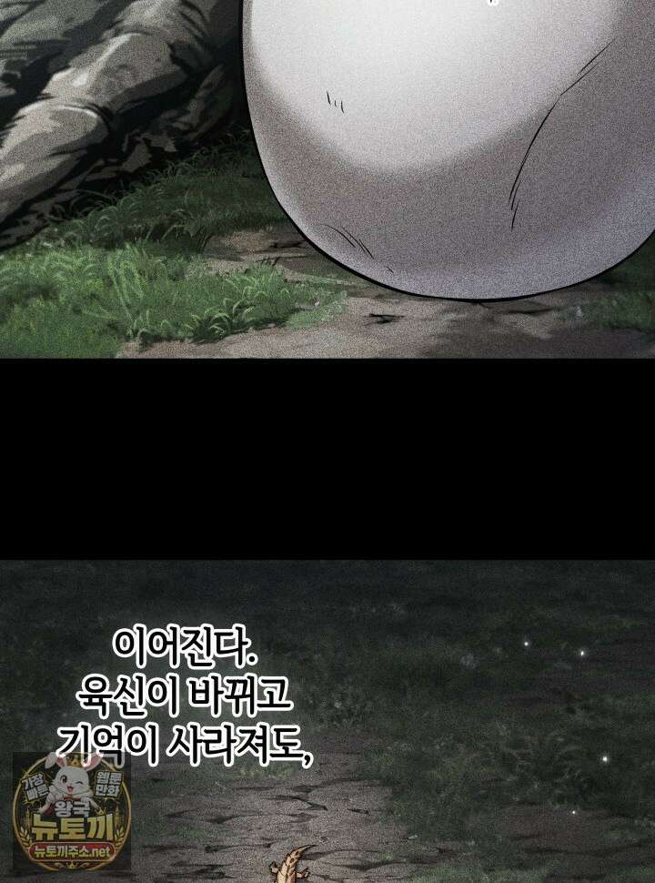 픽 미 업! 199화 92