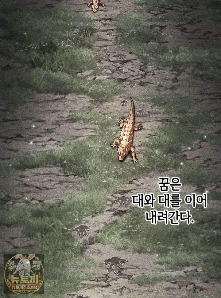 픽 미 업! 199화 93