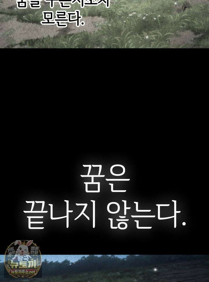 픽 미 업! 199화 95