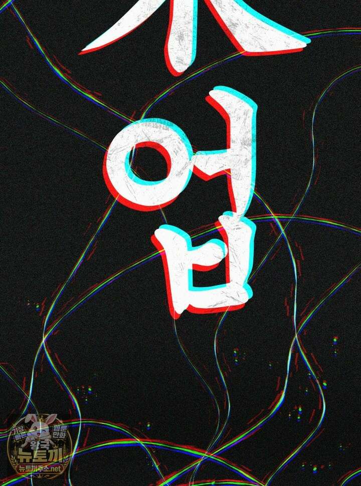픽 미 업! 199화 98