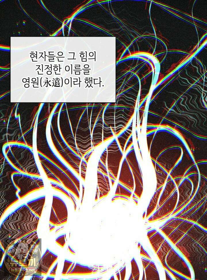 픽 미 업! 199화 99