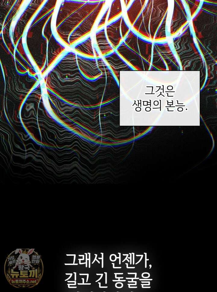 픽 미 업! 199화 100
