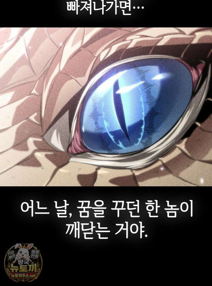 픽 미 업! 199화 101