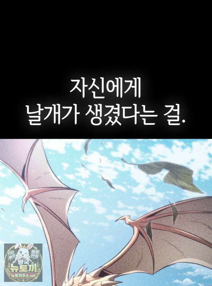 픽 미 업! 199화 102
