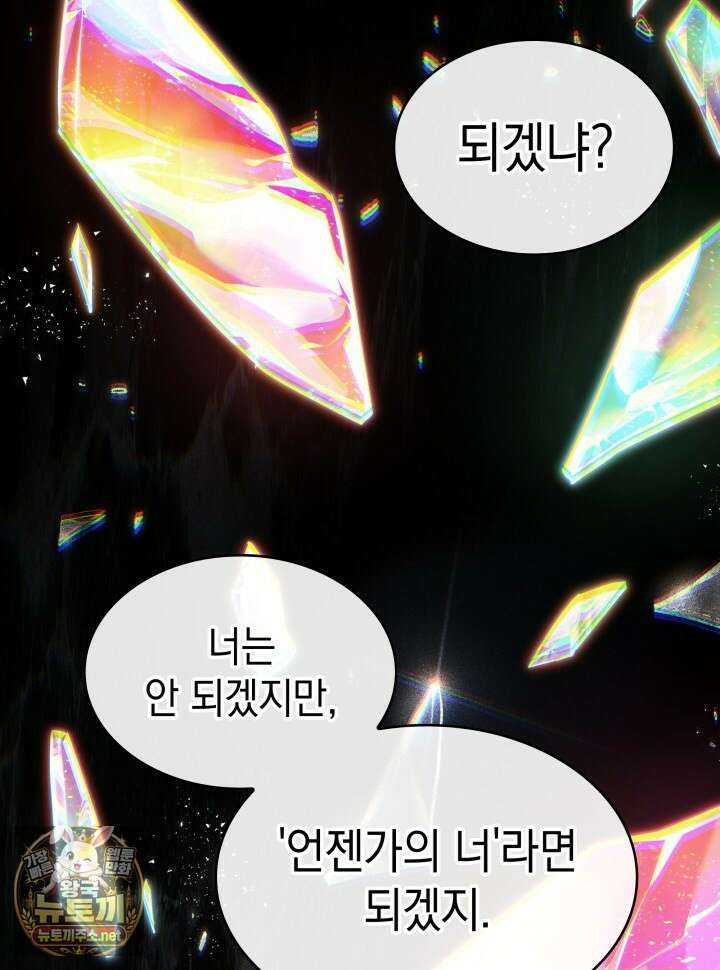 픽 미 업! 199화 105