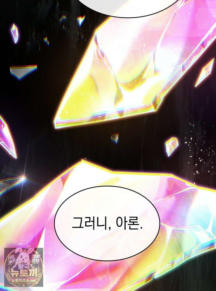 픽 미 업! 199화 106