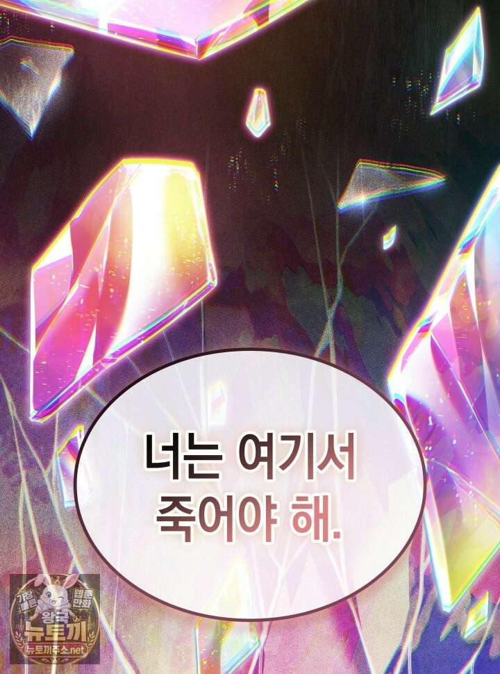 픽 미 업! 199화 107