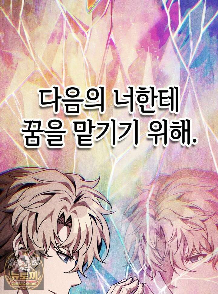 픽 미 업! 199화 108