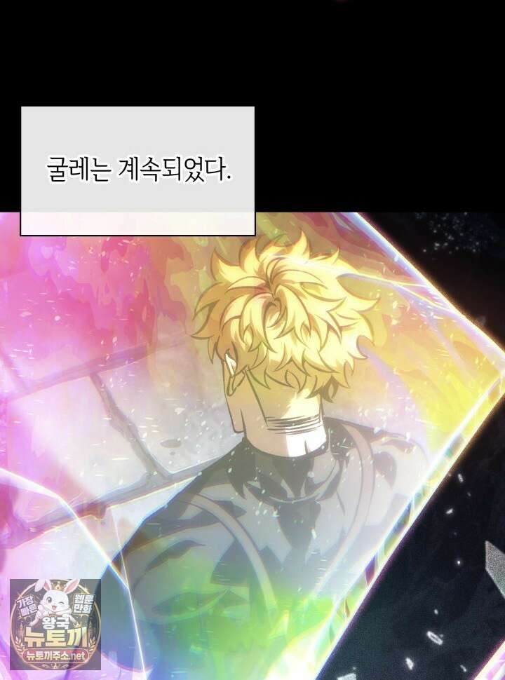 픽 미 업! 199화 110