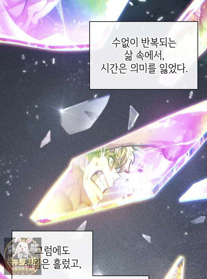 픽 미 업! 199화 111