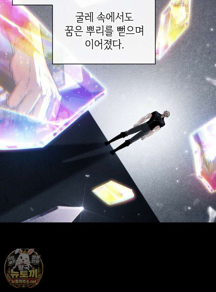 픽 미 업! 199화 112